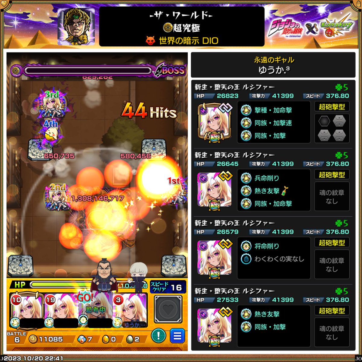pechu_2324's tweet photo. ちょっ、、、、ま、、、？？？？
 #モンストDIO https://t.co/GCRul1cRbH
