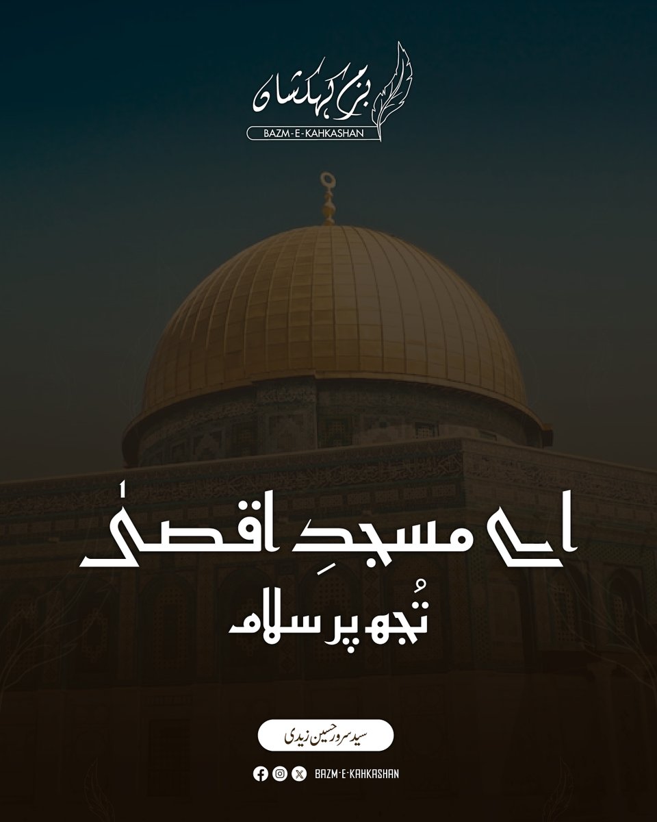 zaidi913251's tweet image. Masjid-e-Aqsa Tujhe Salam
Releasing Soon
#GazaUnderAttack #StopTheViolence #EndIsraeliAggression #SupportGaza #Palestine #FreePalestine #HumanRights #JusticeForPalestine #GazaCrisis #Occupation #PeaceForGaza #SolidarityWithPalestine #WarCrimes #CeasefireNow #NoMoreViolence