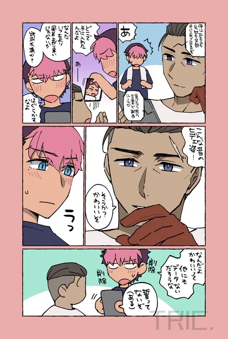 いちゃいちゃオルグエ 