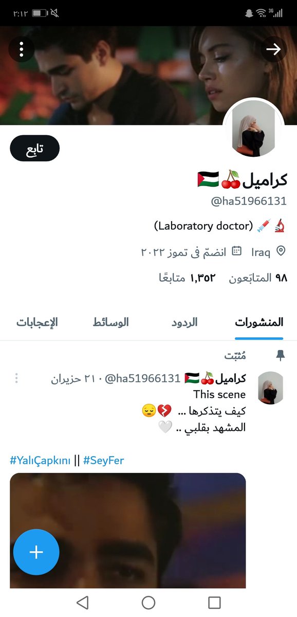 مرحبا 🫶
حسابي القديم للاسف انقفل خالص لانو تضامن مع فلسطين مش راضي يفتح  رح كون متواجده بهالحساب 😔 الي يشوفني  يضيفني يابنات مو راضيه الاقي حساباتكم ، زعلانه بس لانوا حتئ مانقدر نكون مع فلسطين اعلاميا حتئ هالشئ حرمونا منه حسبي الله ونعم الوكيل فيهم #YalıÇapkını