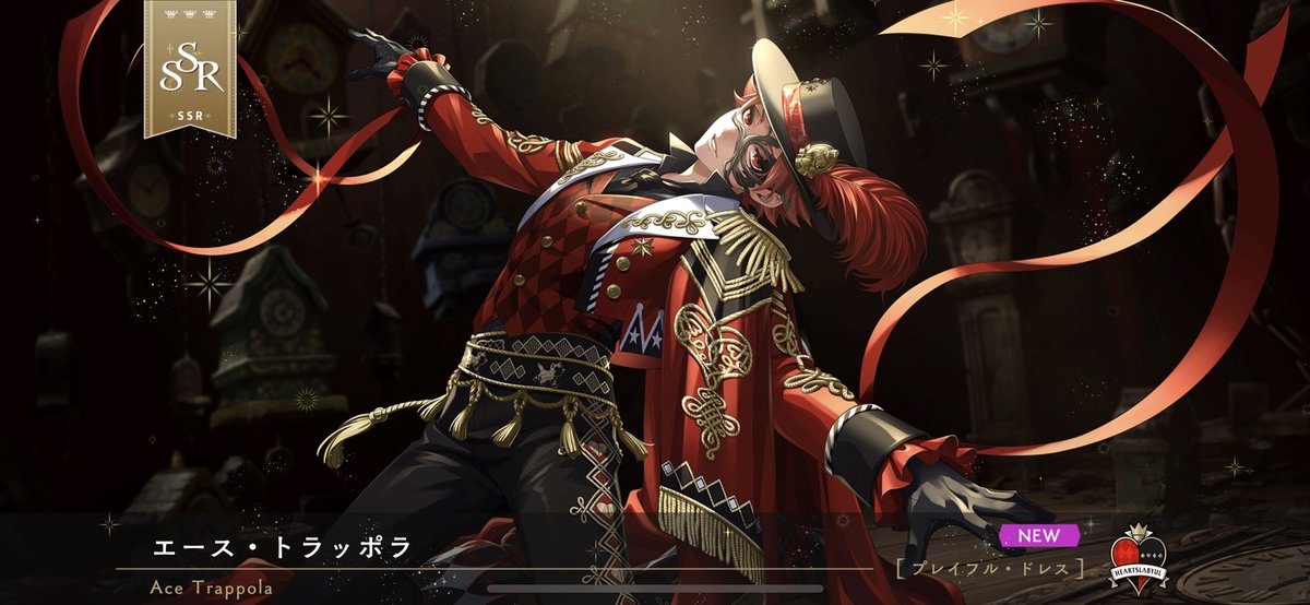 えーすくんげっとしました