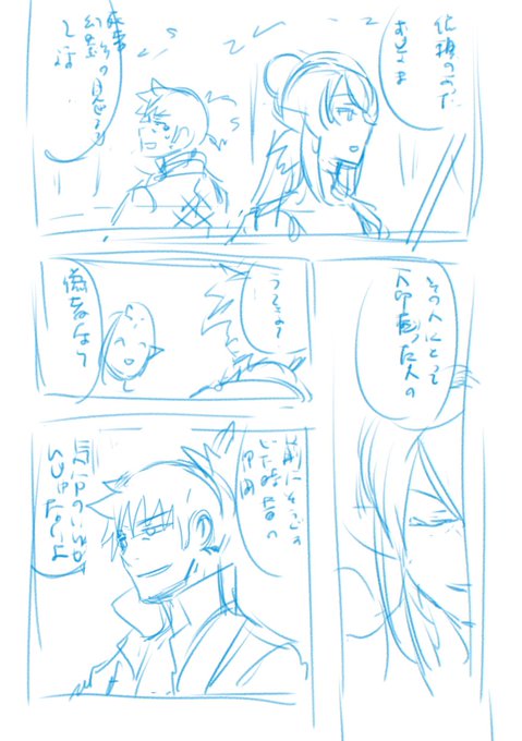 昨日のフ ーレンパロ(お話まわり)ラフ描いて満足してもうた感ある…😇コ.. 緑人⁽⁽ଘ( ˊᵕˋ )ଓ⁾⁾🦅🦢🐦‍⬛ さんのマンガ