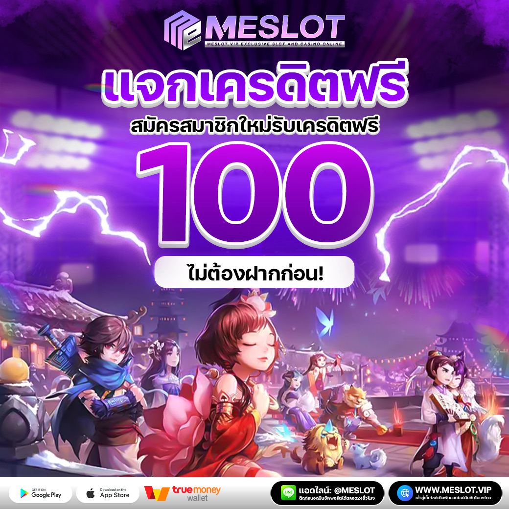 🧧slot888🧧

#สล็อต888
♻️กดใจ+คอมเม้น+รีทวิต
👑กรอกโค้ด : pg-slot888.com

#เครดิตฟรี #แจกเครดิตฟรี #เครดิตฟรีกดรับเอง #ฟรี100
#เครดิตฟรีกรอกโค้ด #เครดิตฟรีล่าสุด #แจกเครดิตฟรีล่าสุด 
#เครดิตฟรี100สมาชิกใหม่ #เครดิตฟรีล่าสุด2023