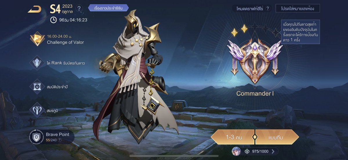 mellwq's tweet photo. ขออีก 4 ดาวค่า แบกหนูหน่อยยย เมนเมจค่า 🥹🥹 #หาเพื่อนเล่นrov #rov https://t.co/lpifSTBcBK