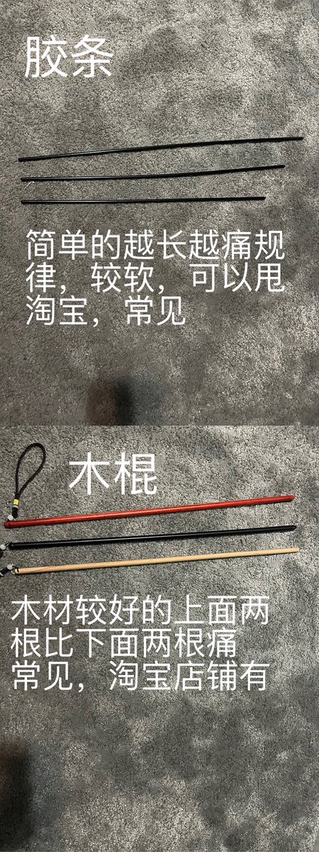 Artemis (@artemis_dma) on Twitter photo 我和狗狗<a href="/ChibaSaki2/">Laurel(履霜)</a> 的sp工具测评1/2!
sp工具最全的果然还是朋友推荐的tb雅藤工艺,主打一个便宜+全面
藤条和类似的棍状软工具都比较难储存,动不动就弯了
本人最喜欢的果然还是木材/皮质工具
鞭子和伞绳之类需要挥打的放下一波,问就是狗狗已经跑了( ;´Д`) 我和狗狗<a href="/ChibaSaki2/">Laurel(履霜)</a> 的sp工具测评1/2!
sp工具最全的果然还是朋友推荐的tb雅藤工艺,主打一个便宜+全面
藤条和类似的棍状软工具都比较难储存,动不动就弯了
本人最喜欢的果然还是木材/皮质工具
鞭子和伞绳之类需要挥打的放下一波,问就是狗狗已经跑了( ;´Д`)