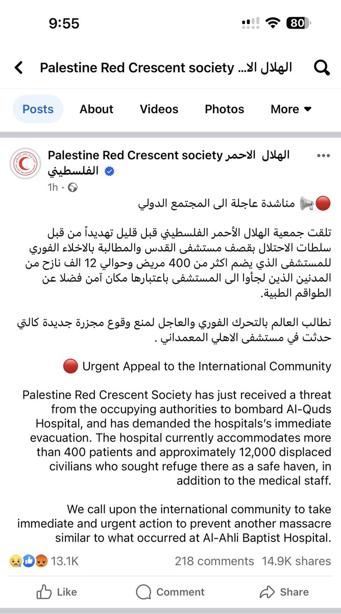 Alaa_Hamdiy's tweet photo. @MoSalah Hospital under attack…‼️‼️‼️⁉️⁉️⁉️⁉️⁉️⁉️⁉️⁉️⁉️⁉️⁉️⁉️⁉️⁉️⁉️⁉️⁉️⁉️⁉️⁉️⁉️⁉️ https://t.co/1RMtkzVdtM