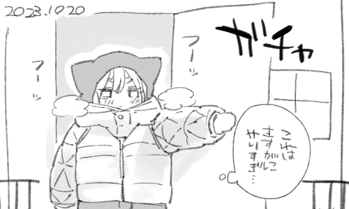 これで暖房要らずになればさいわいです