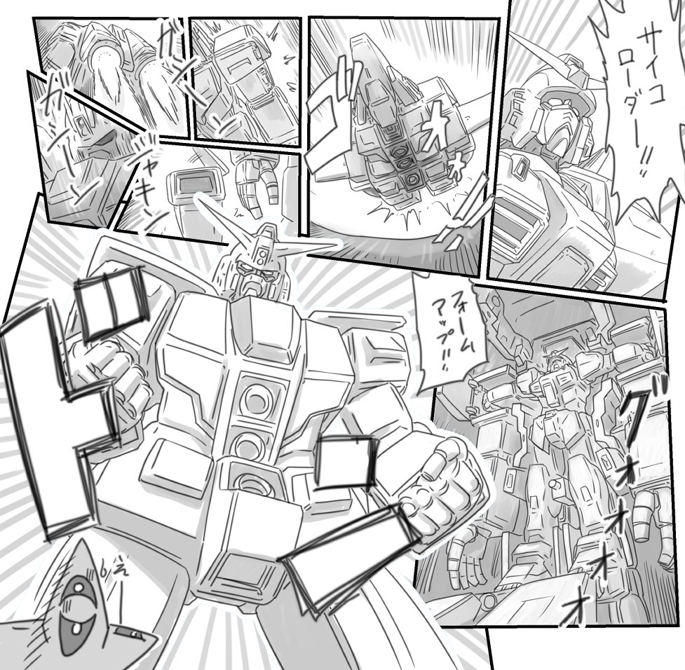 メタバース3話見た 大型のあれはエクスカイザーやりたかったのでは… でもモロには無理だし……… と思った