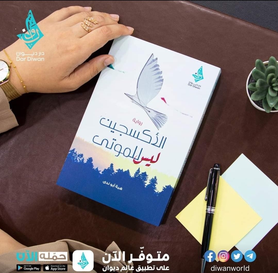 هبه‏☫ 🇵🇸 tweet media