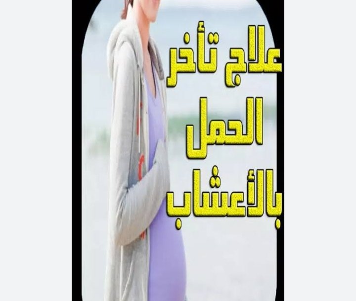 #الشيخ أبو عبدالرحمن لتواصل معنا عبرا واتس اب 00905362817259