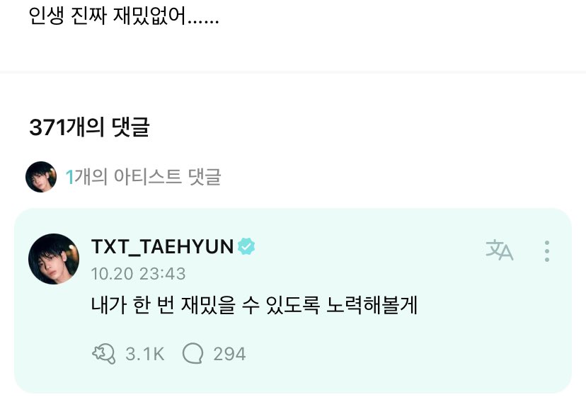 translatingTXT's tweet photo. 💛 there’s no fun in my life, for real…

🐿️ i’ll try my best to make it as fun as i can 

@TXT_members @TXT_bighit 
#TAEHYUN https://t.co/2ekzQNlC2e