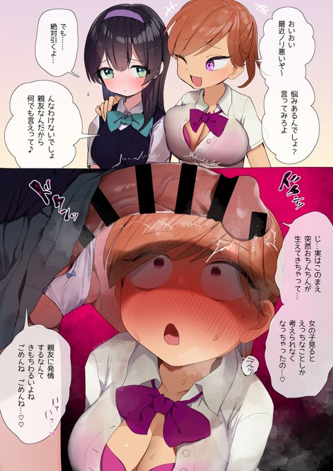 友情が壊れる瞬間 