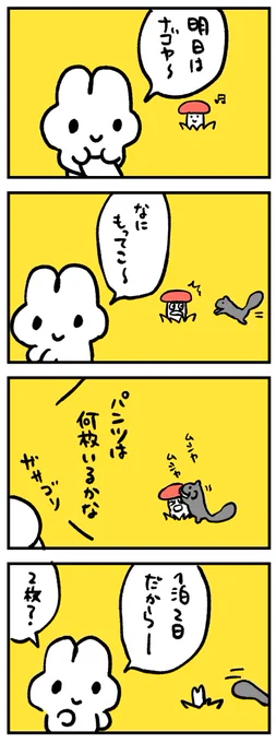 荷造り〜♪