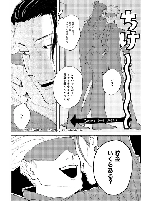 夏五(2/2)