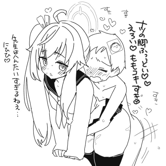 ナツの激太脚でももこきすまたしたい 