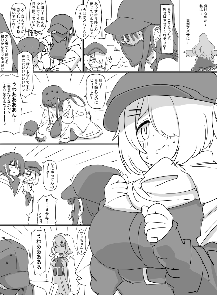 次の日曜のブルアカイベントに出す予定の原稿、ゆるゆるアリウススクワッド… 