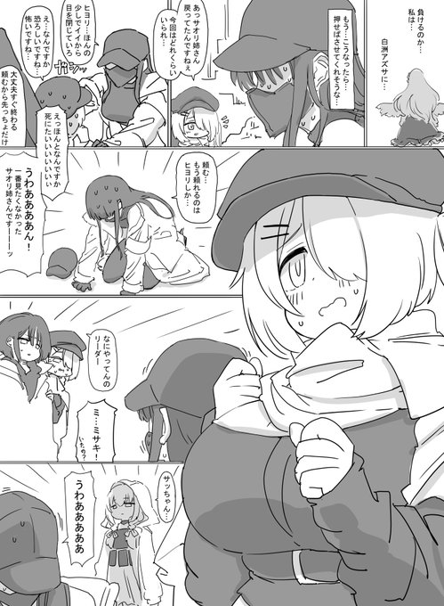 次の日曜のブルアカイベントに出す予定の原稿、ゆるゆるアリウススクワッド… 