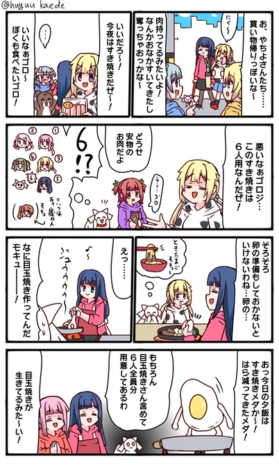 かもれと学ぶ「マジでお前誰だよモキュ…」みかづき荘の6人目の住人描きました。 三人ともお誕生日おめでとう  #秋野かえで生誕祭 #水波レナ生誕祭 #十咎ももこ生誕祭