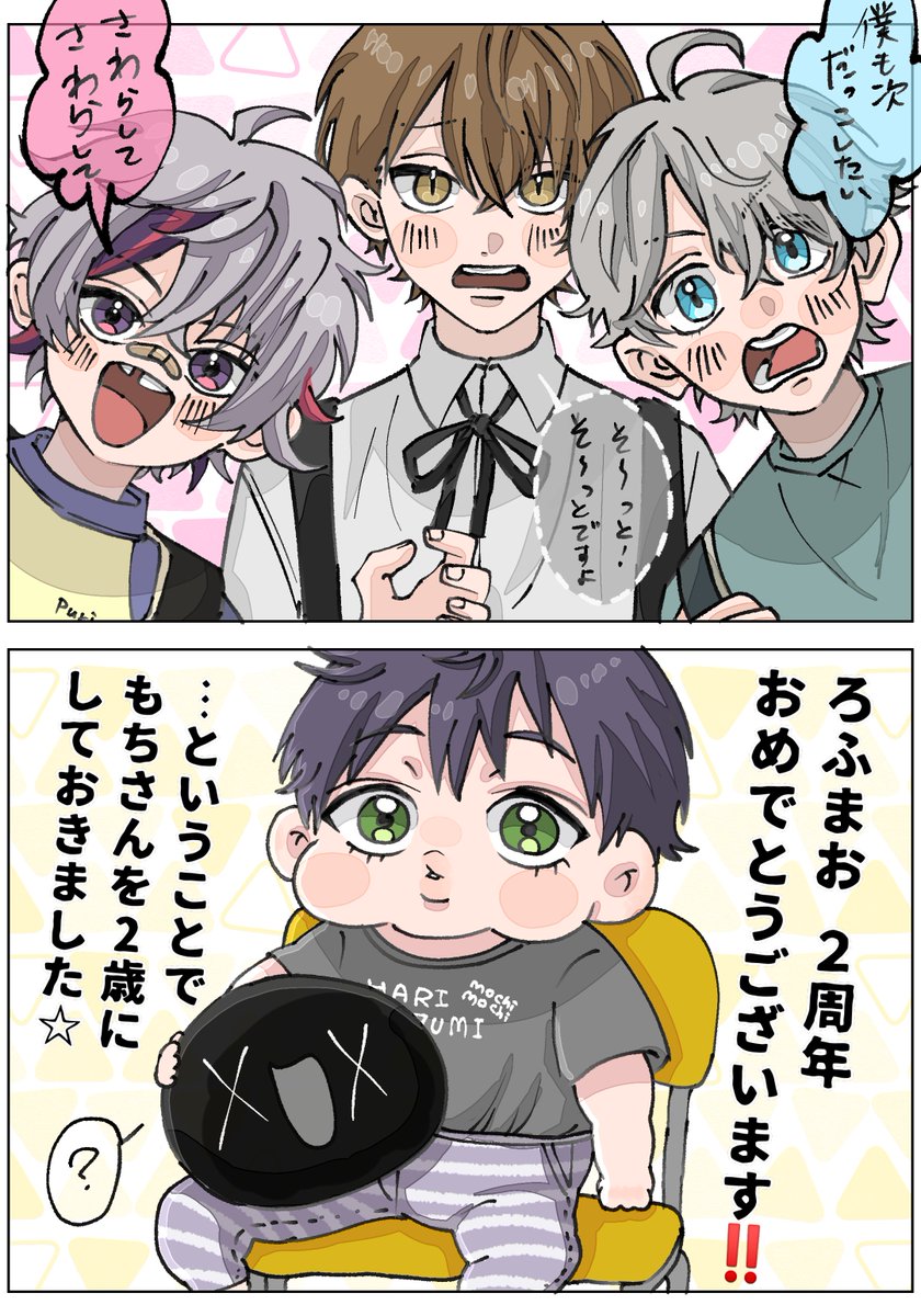 ✌️周年おめでとうございます
っつーわけで年齢操作注意‼️ 