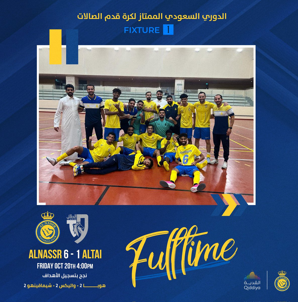 ⚽ || في افتتاح مباريات الدوري أمام الطائي،
نجوم صالات #النصر ينتصرون بسداسية 👏

مبروووك يا أبطال 💛💪
#رياضات_النصر_المختلفة