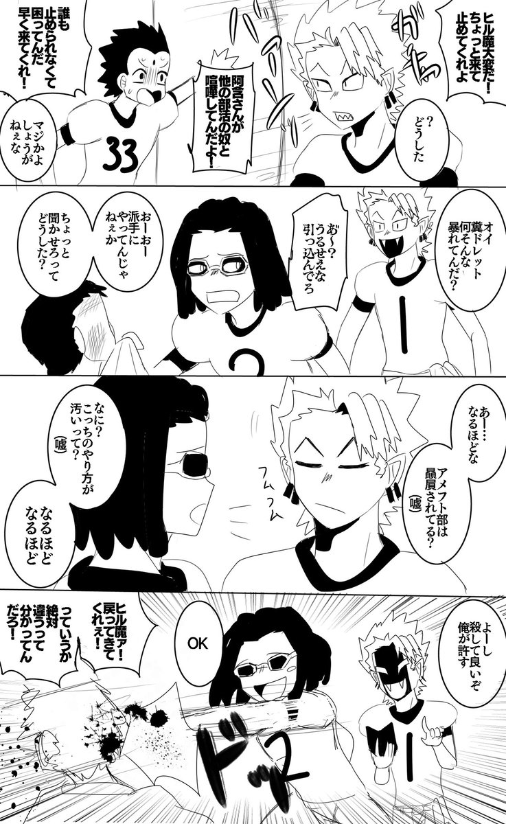 仲良しな阿ヒル描きました
仲が良いと周りがダメージ負うの最高だなって思います。
#阿ヒル 