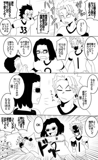仲良しな阿ヒル描きました
仲が良いと周りがダメージ負うの最高だなって思います。
#阿ヒル 