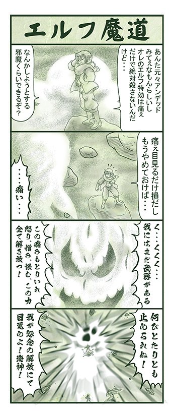 エルフ魔道1608 南海の大激闘184 #エルフ魔道