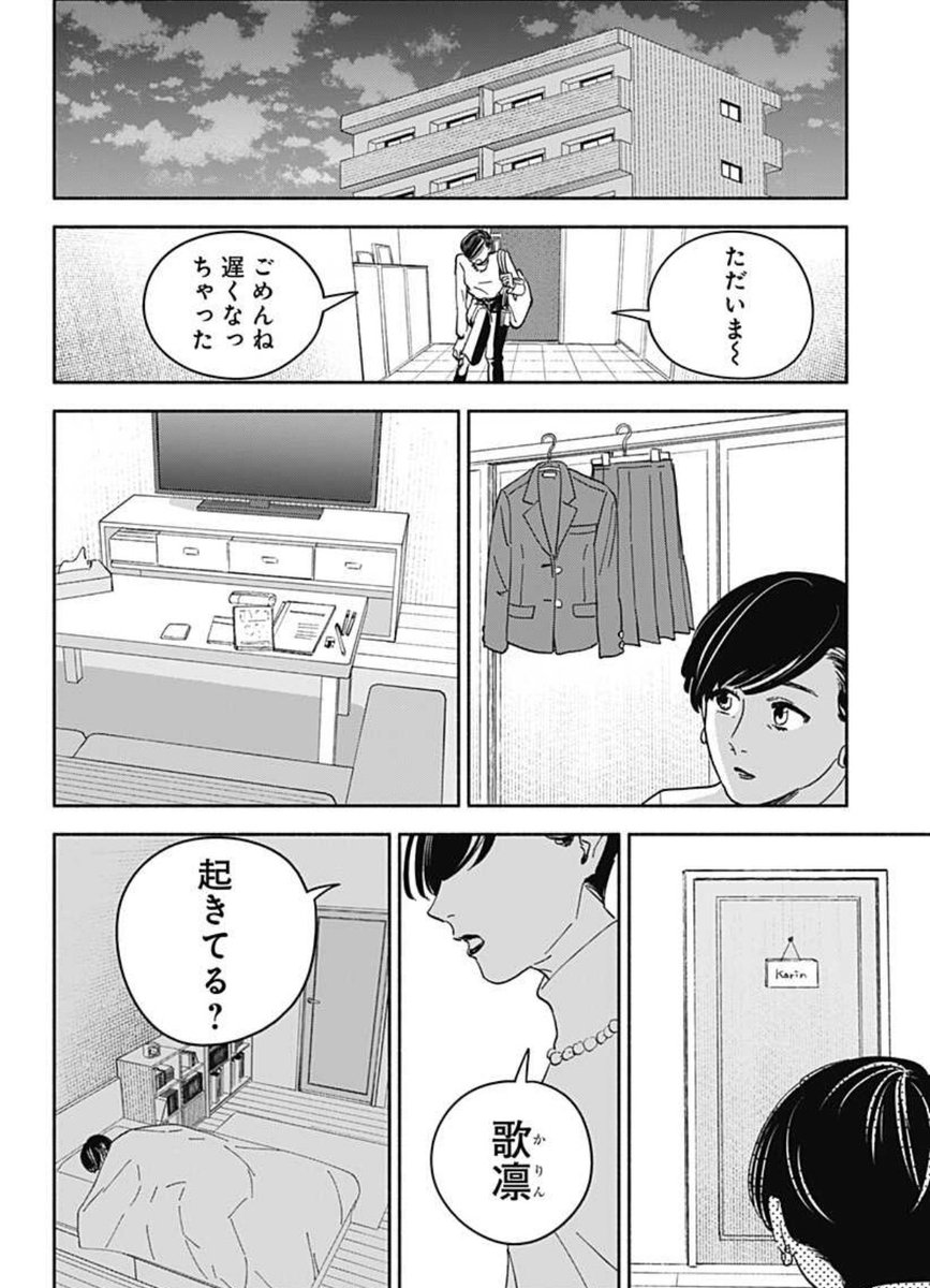 私にはなんにもない。
なのに苦しいーー。
\新作読切配信/
「なんにもない、なんでもない」
藤野ハルマ
ある日突然学校に行けなくなった歌凜は、公園でじいちゃんと出会う。
歌凜の話を聞いたじいちゃんは、ある驚きの提案をして…!?
こちらから無料で読めます!
#藤野ハルマ…