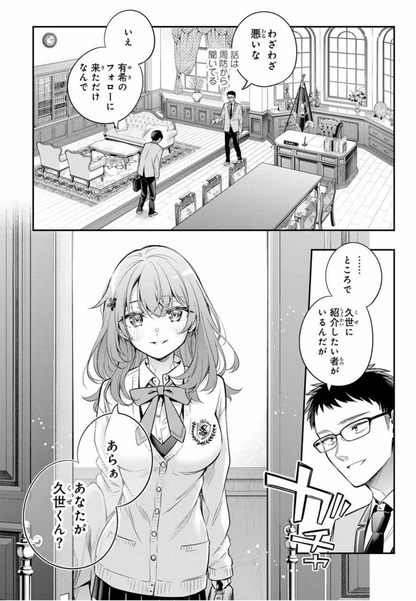 ロシデレ更新しました!
無料25話はファッションショー後編!
アーリャが様々な洋服にお着替えして、ラストは…?
最新26話はついにアーリャの姉・マーシャと政近が邂逅!
一緒に買い物に出かけちゃいます🧸
https://t.co/vE05OeYtPT