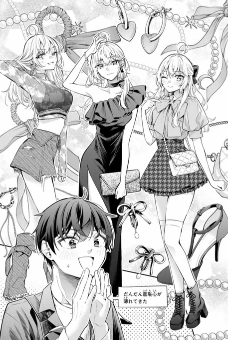 ロシデレ更新しました!

無料25話はファッションショー後編!
アーリャが様々な洋服にお着替えして、ラストは…?
最新26話はついにアーリャの姉・マーシャと政近が邂逅!
一緒に買い物に出かけちゃいます🧸
https://t.co/vE05OeYtPT 