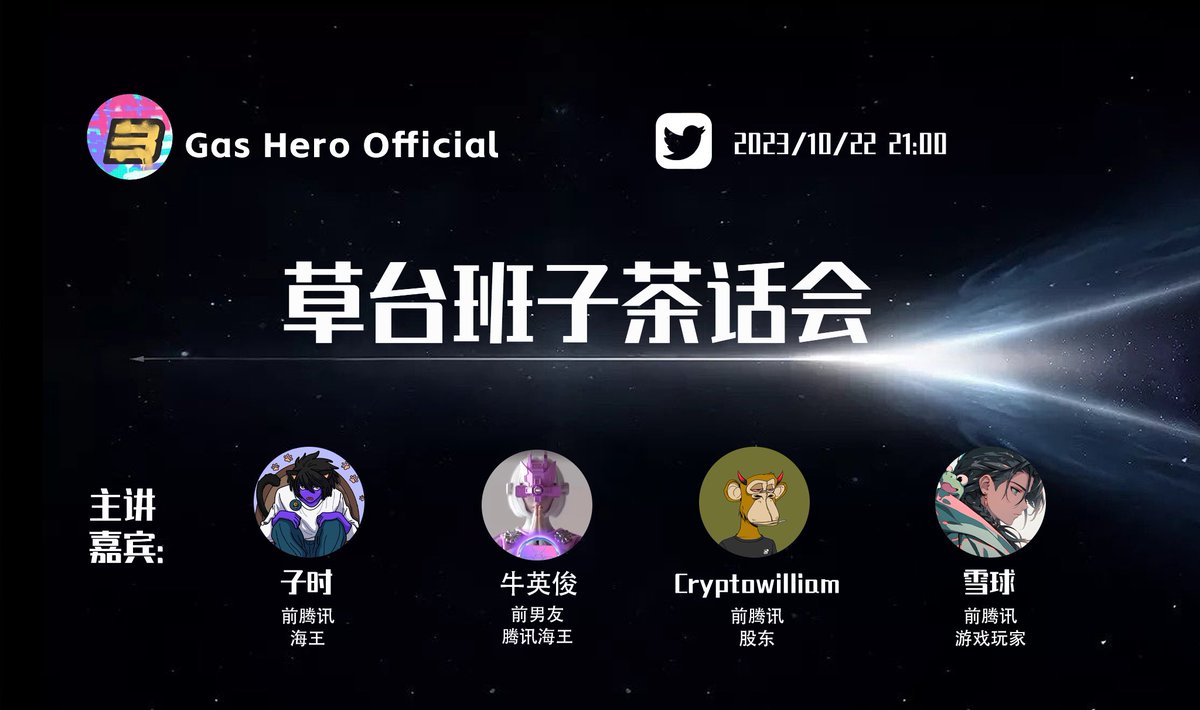 子时 tweet media