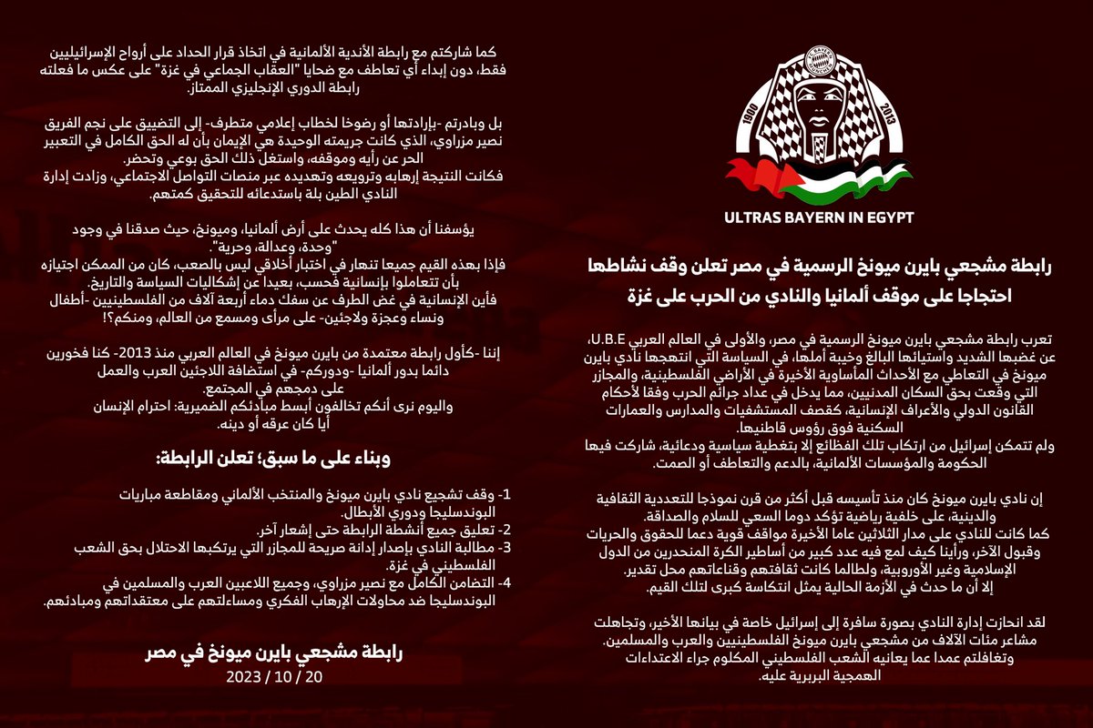 BassalMohamed's tweet photo. احتجاجا على موقف بايرن وألمانيا من #غزة رابطة مشجعي بايرن ميونخ الرسمية في مصر تقرر:
- وقف التشجيع ومقاطعة المباريات والبوندسليجا ودوري الأبطال
- تعليق نشاط الرابطة لأجل غير مسمى
- مطالبة النادي بالإدانة الصريحة للمجازر بحق الشعب الفلسطيني الشقيق
- التضامن الكامل مع #نصير_مزراوي https://t.co/DGvcUbVtuz
