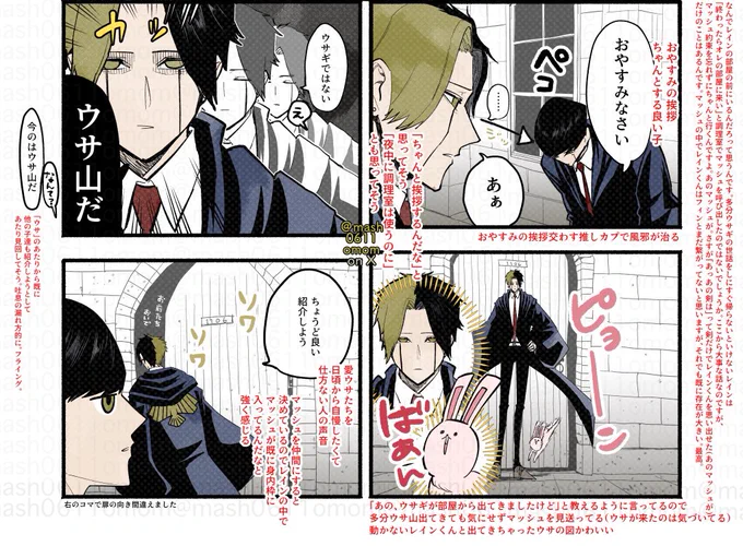 ピクチャードラマ感想②
4コマ漫画じゃないです 