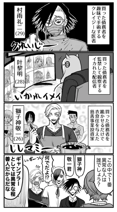 異常なギャンブラー☔️😈🦁 