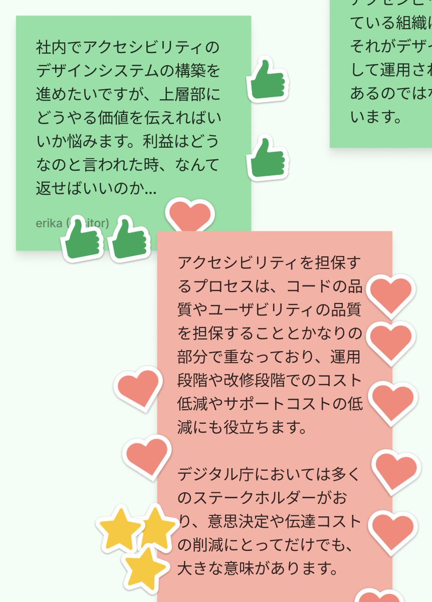 tricolorebox's tweet photo. うなずきすぎて首がもげそう→『アクセシビリティを担保するプロセスは、コードの品質やユーザビリティの品質を担保することとかなりの部分で重なっており、運用段階や改修段階でのコスト低減やサポートコストの低減にも役立ちます。』 #ServiceDesigninGov https://t.co/Qcw7vVlbOq