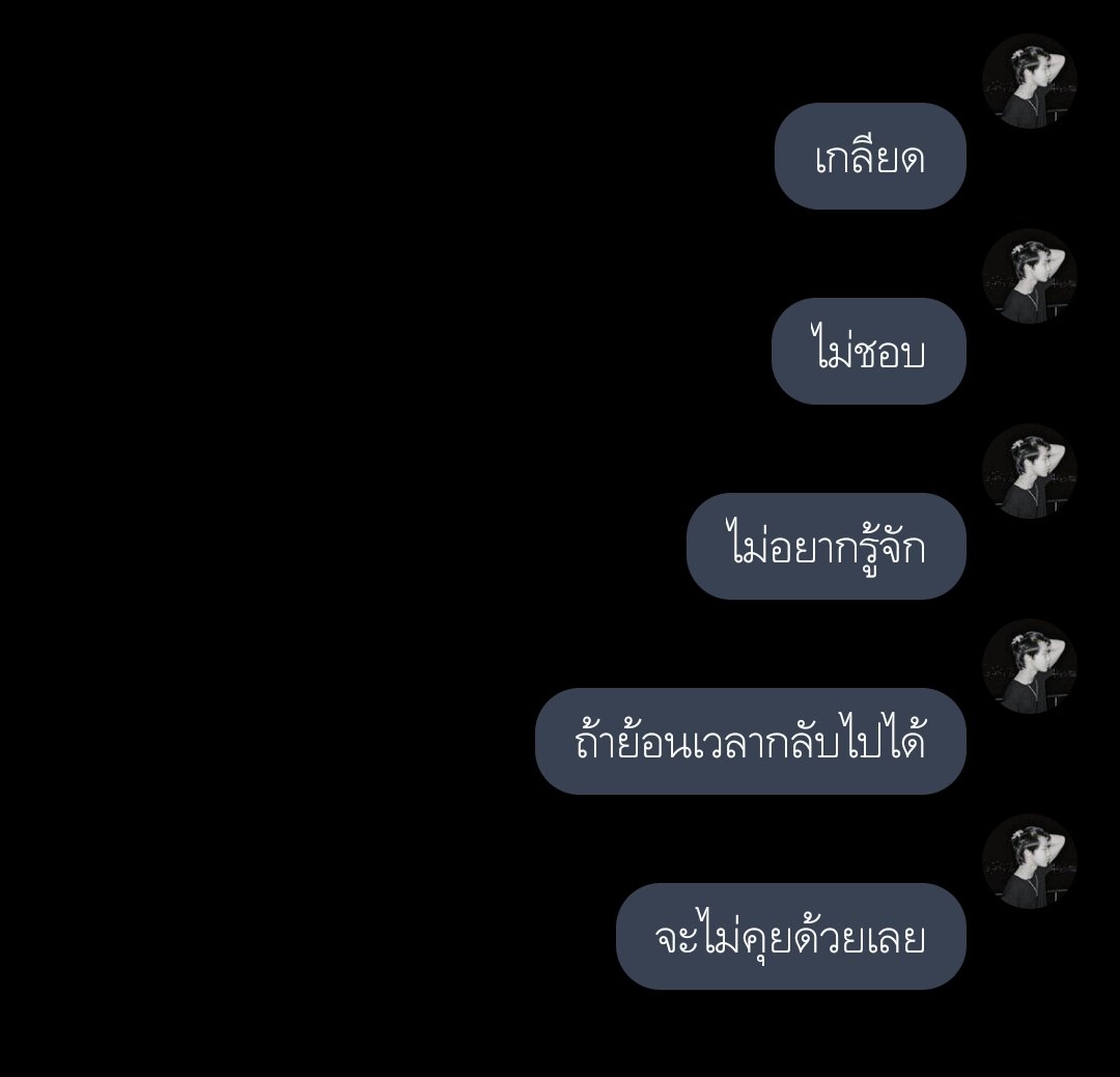 weresogood's tweet photo. #เธรด #เธรดความรู้สึก #เธรดเศร้า https://t.co/kq9AUVRXPj