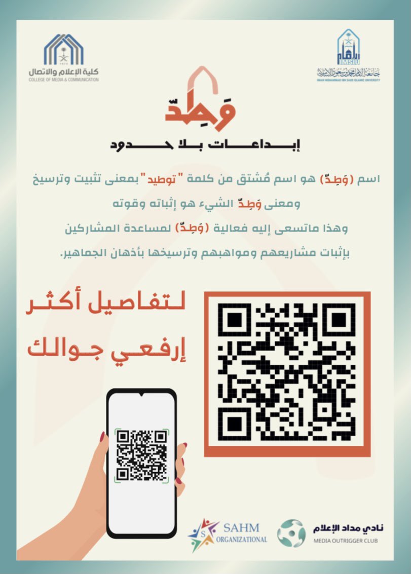 WTD_IMAM's tweet photo. وَطِـدّ ✨
#ابداعات_بلا_حدود https://t.co/9t4DOHw938