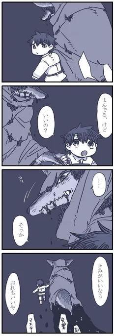 夢から還らない話