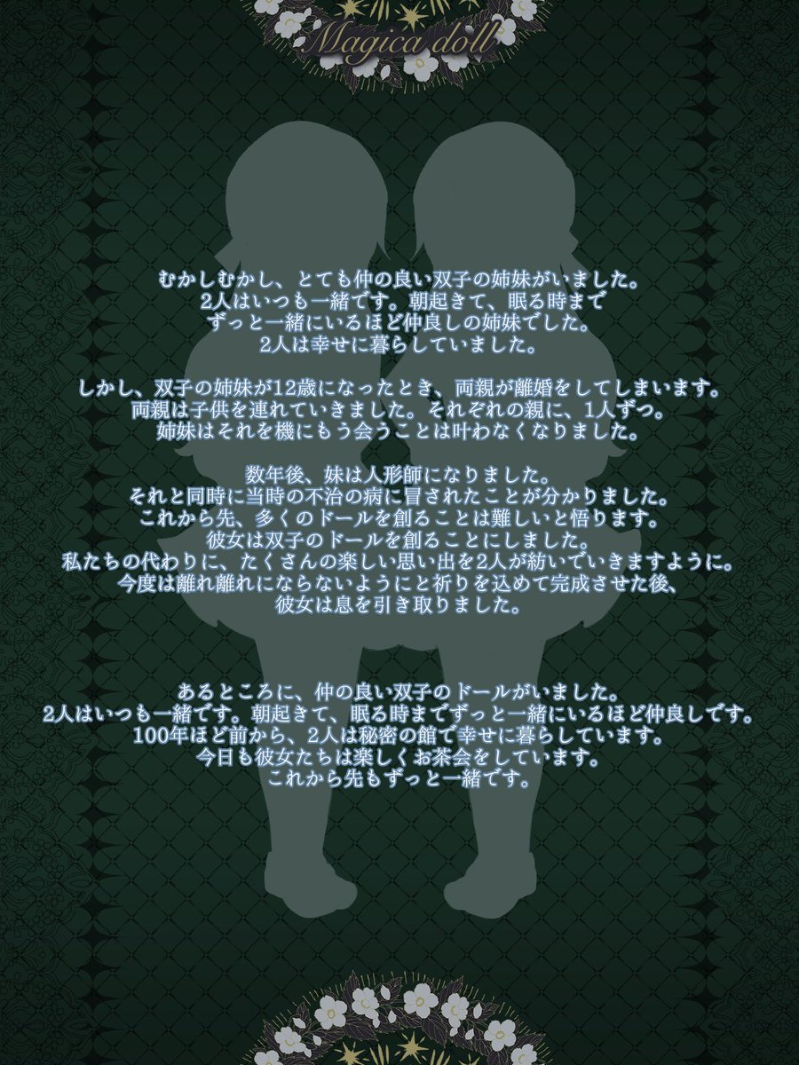 _airu_sousaku's tweet photo. マギカドールの幸福な主従【 @magidoll_TL 】様に参加させていただきます
双子と楽しい時間をお過ごしいただけたら嬉しいです

 #まぎどる_CS 
#まぎどる_人形 https://t.co/X2aRFvL3Ur