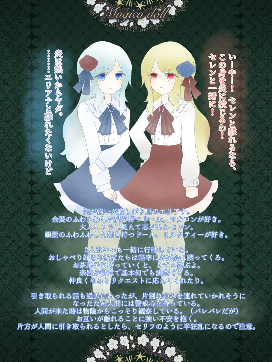 _airu_sousaku's tweet photo. マギカドールの幸福な主従【 @magidoll_TL 】様に参加させていただきます
双子と楽しい時間をお過ごしいただけたら嬉しいです

 #まぎどる_CS 
#まぎどる_人形 https://t.co/X2aRFvL3Ur