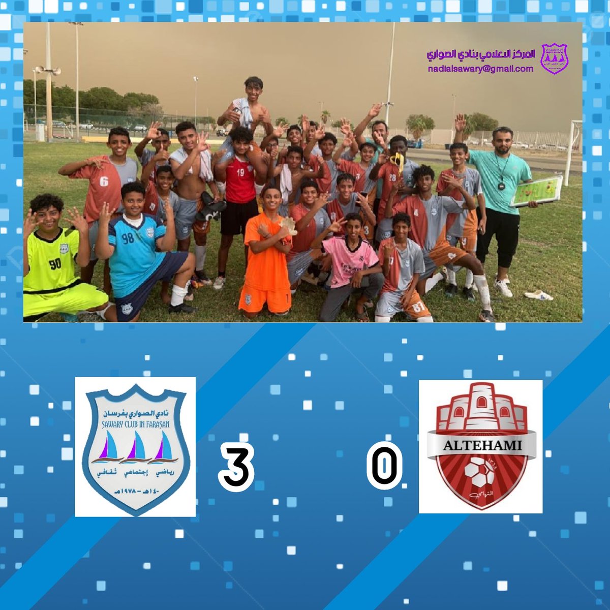 Nadialsawari's tweet photo. فاز فريق كرة القدم لدرجة البراعم تحت 15 سنة على شقيقه فريق التهامي ضمن دوري منطقة جازان بنتيجة 0-3 
سجل الاهداف
 الاول عبدالله عباس  
الثاني محمد العبسي
الثالث عبــدالرحـمن ابراهيم عيسى
الف مبروك لأبطالنا https://t.co/BMw9EfKkUS