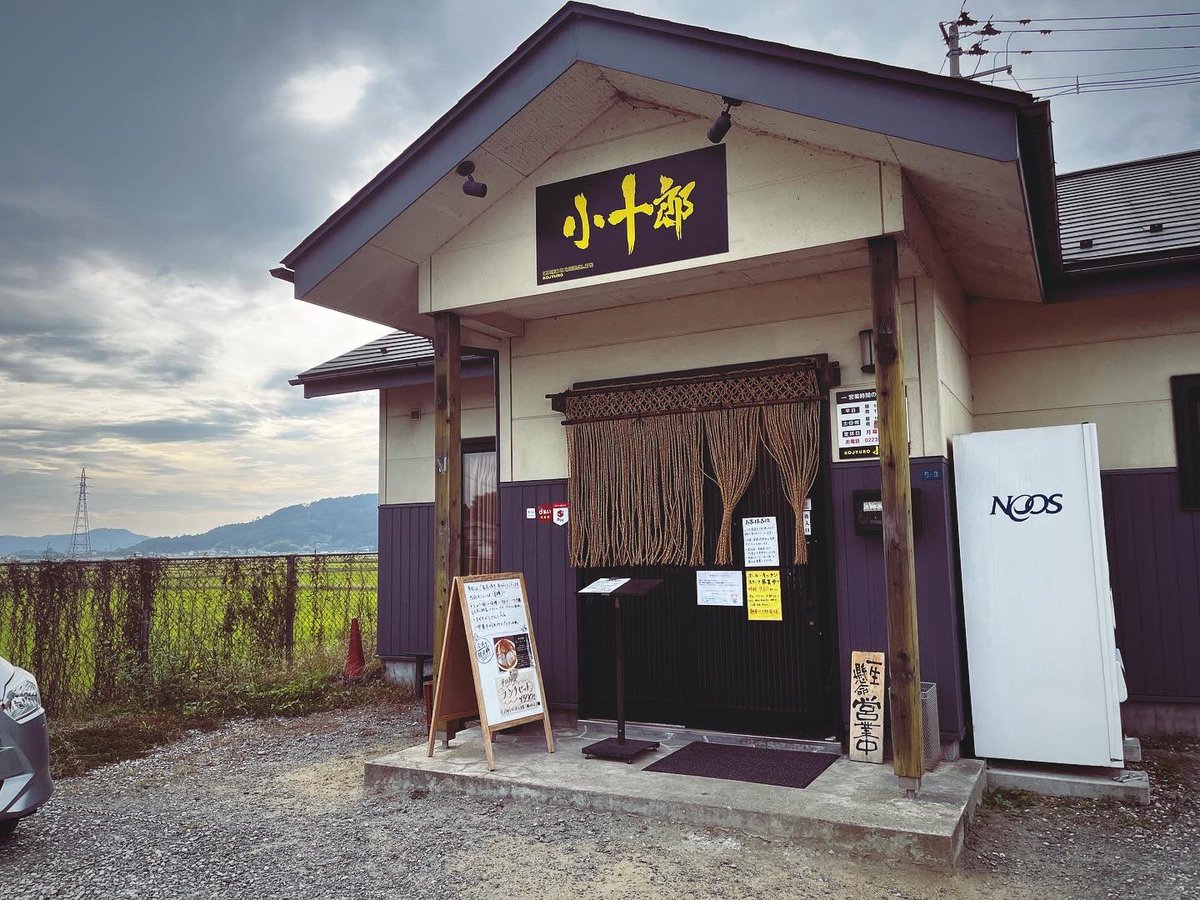 ATSTommy8's tweet photo. 麺屋小十郎
久々ガッツリ行ってます😎
3ヶ月に一回は体が求めてきます！笑
食べた後は体調が…😇

#麺屋小十郎岩沼店 #ラーメン #醤油 #ガッツリ食べたい #デブエット継続中 #息が臭くて死にかけた https://t.co/YxfBdEytLK