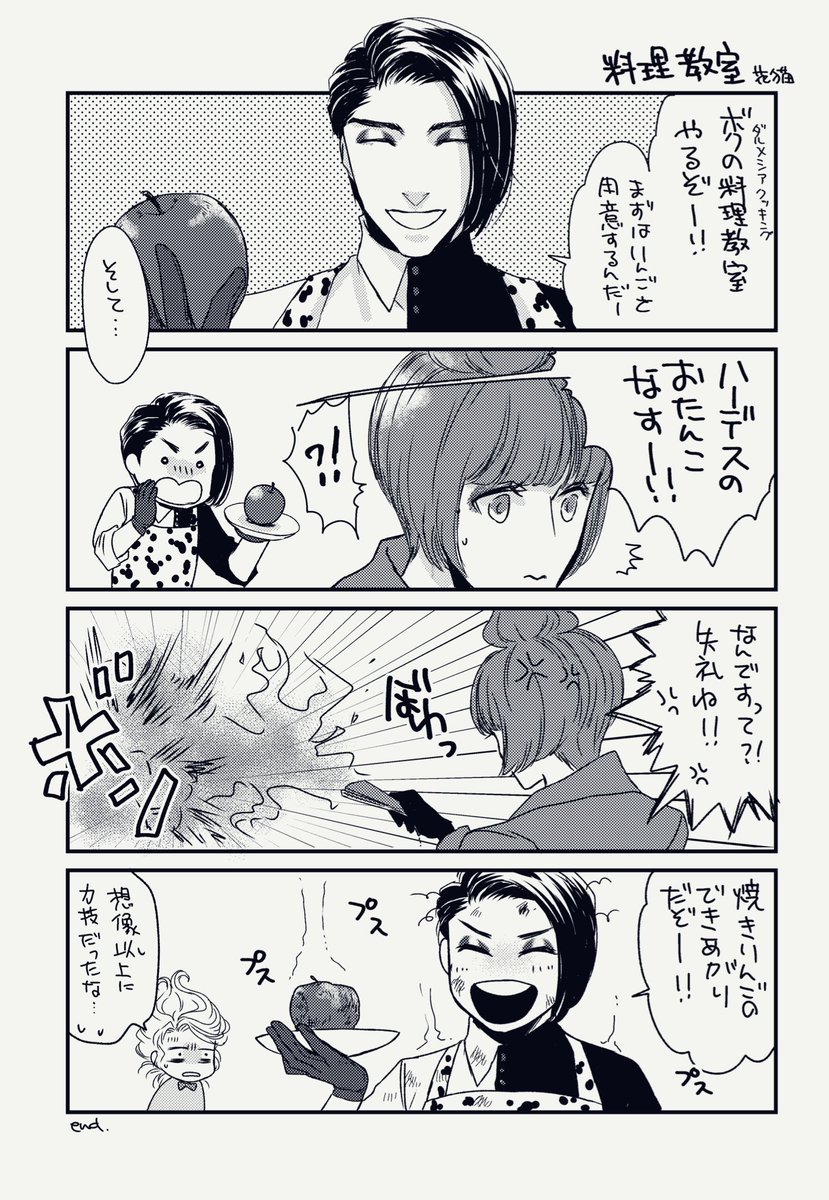 #手下ワンドロ企画2023
【お料理教室】
+15min 