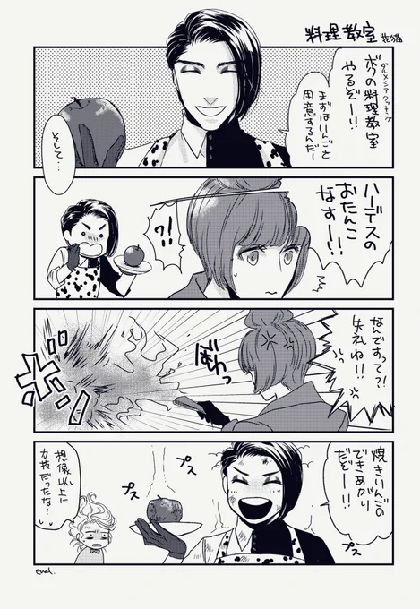 #手下ワンドロ企画2023
【お料理教室】
+15min 