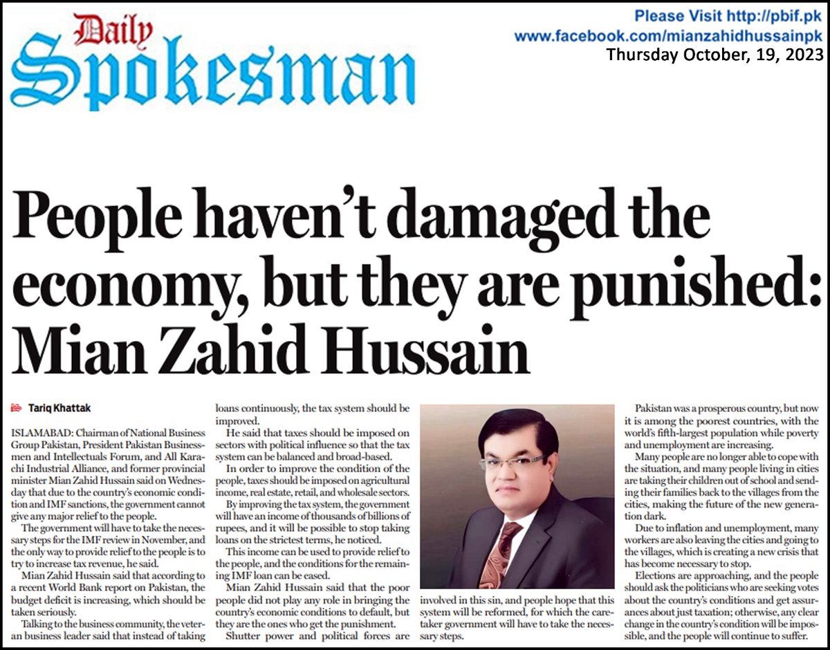Necessary steps for the success of the upcoming IMF review demanded
Tax income must increase to give some relief to the people
People haven’t damaged the economy, but they are punished: Mian Zahid Hussain
#PakistanBusinessmenandIntellectualsForum #PBIF #NationalBusinessGroup #NBG