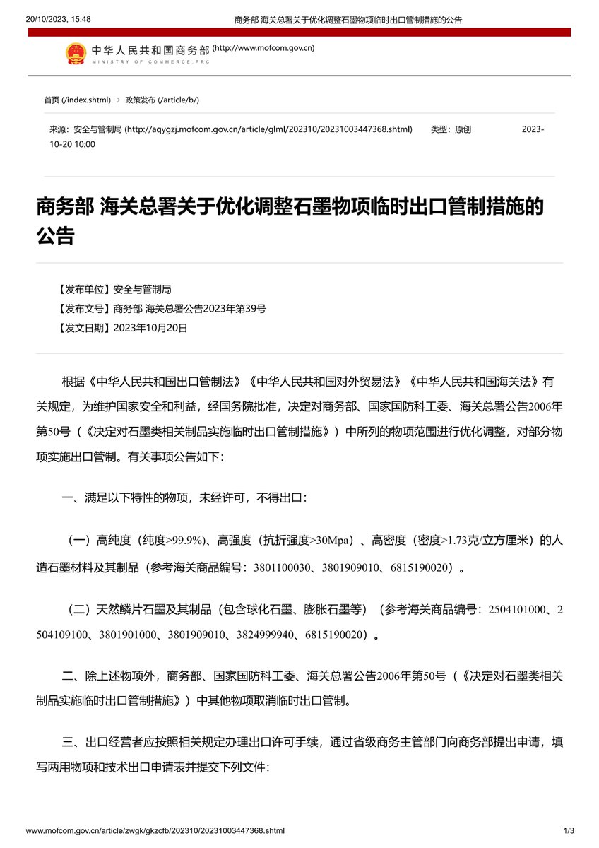 RoMoFrank2's tweet photo. Ministry of Commerce of P.R.China announced that high-grade graphite (details in the attached original announcement) export will require license and approval, starting from 1st December 2023.

Quick notes from me: https://t.co/C3OamLQOO5 https://t.co/RTY1f21K2G