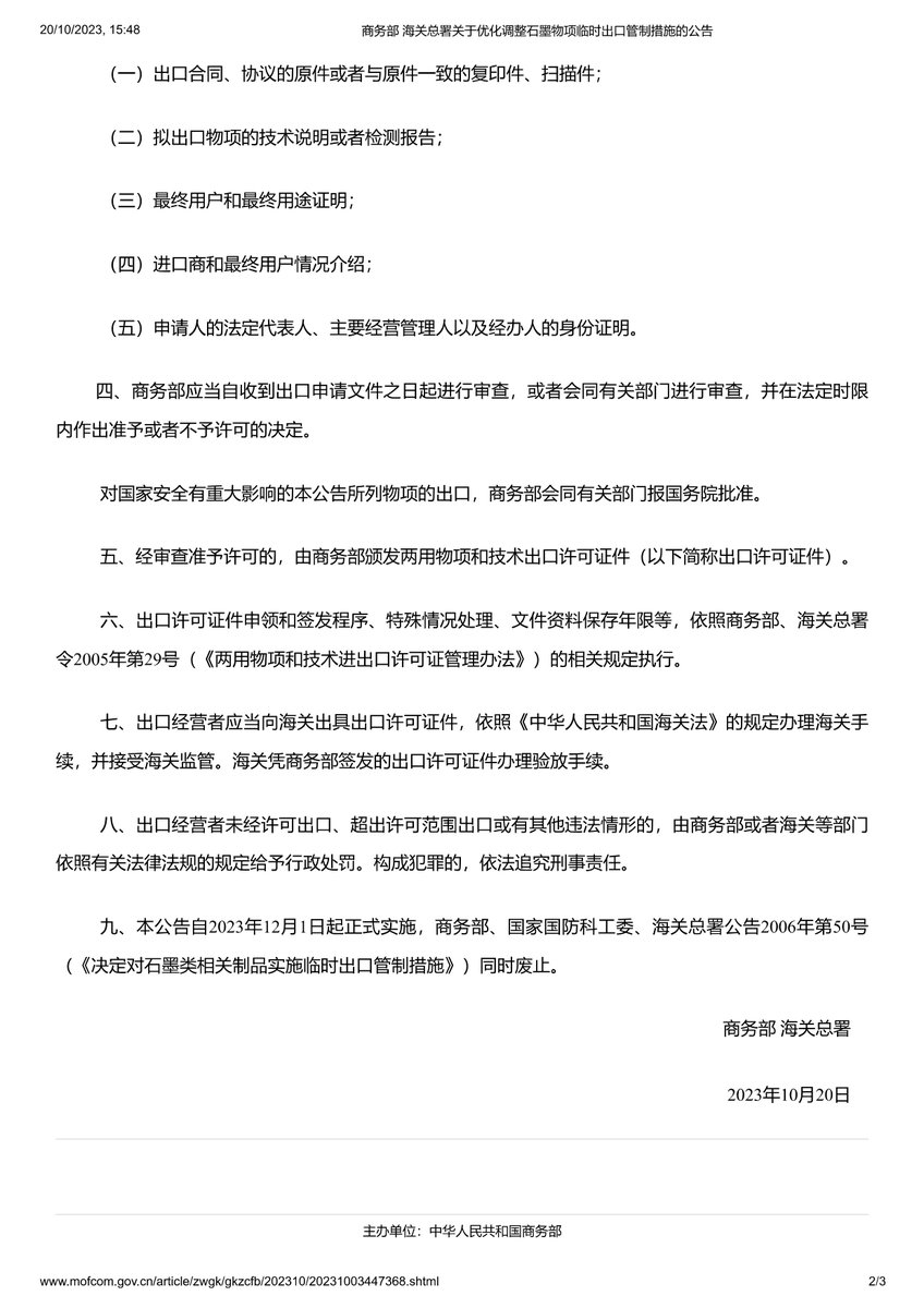 RoMoFrank2's tweet photo. Ministry of Commerce of P.R.China announced that high-grade graphite (details in the attached original announcement) export will require license and approval, starting from 1st December 2023.

Quick notes from me: https://t.co/C3OamLQOO5 https://t.co/RTY1f21K2G