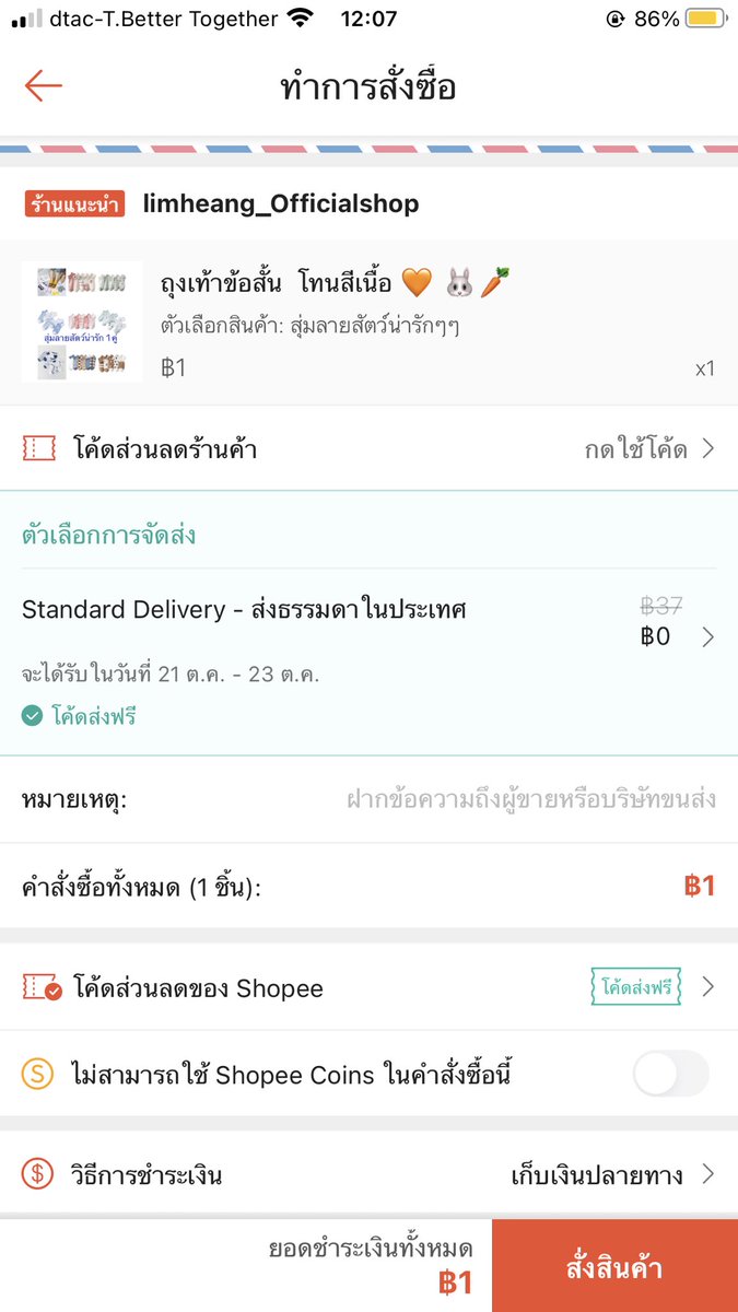 BBAM_TDP's tweet photo. กดใส่ตะกร้าโชว์เลย 1฿ จริงๆ 1฿ 😳ถูกจริงเเท้เเน่นอนชัวร์~  #ช้อปปี้ถูกชัวร์ #ถูกชัวร์ไม่มีหลอก 📍 https://t.co/FSq3mL9NWg 🧡

#18ปีซีเจมอร์ #AKB48武道館 #Chanyeol_GoodEnoughMV #englot #HamasisISIS #Israel_under_attack #JOHNNY #SuperMarioBrosWonder https://t.co/9uCOzGSrpA