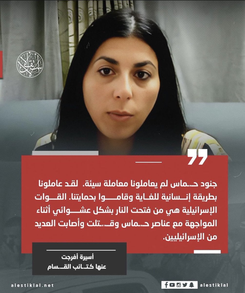 MAbuhammer's tweet photo. Hamas soldiers did not treat us badly. They treated us very humanely and protected us. The Israeli forces opened fire randomly during the confrontation with Hamas members, killing and wounding many Israelis. https://t.co/34qUFc0kiA