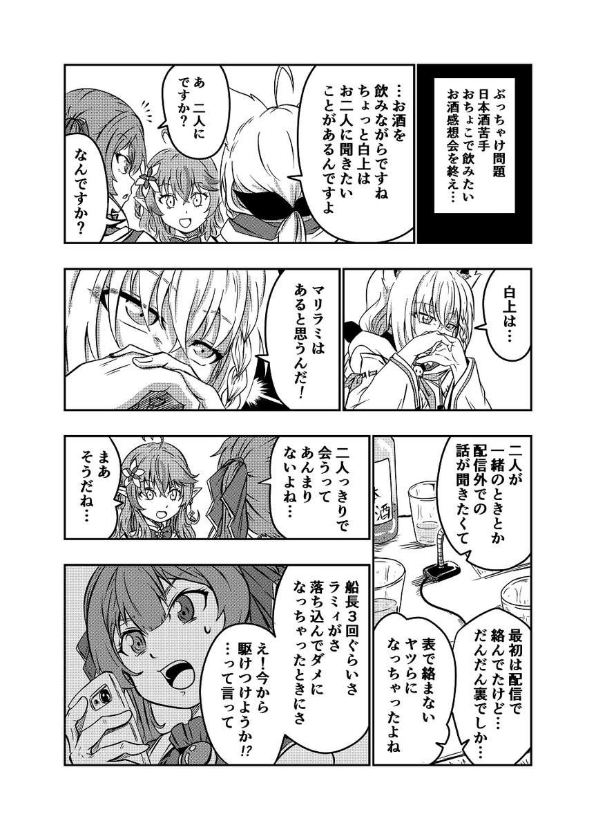 #絵フブキ #マリンのお宝 #LamyArt #すこだワ 151回